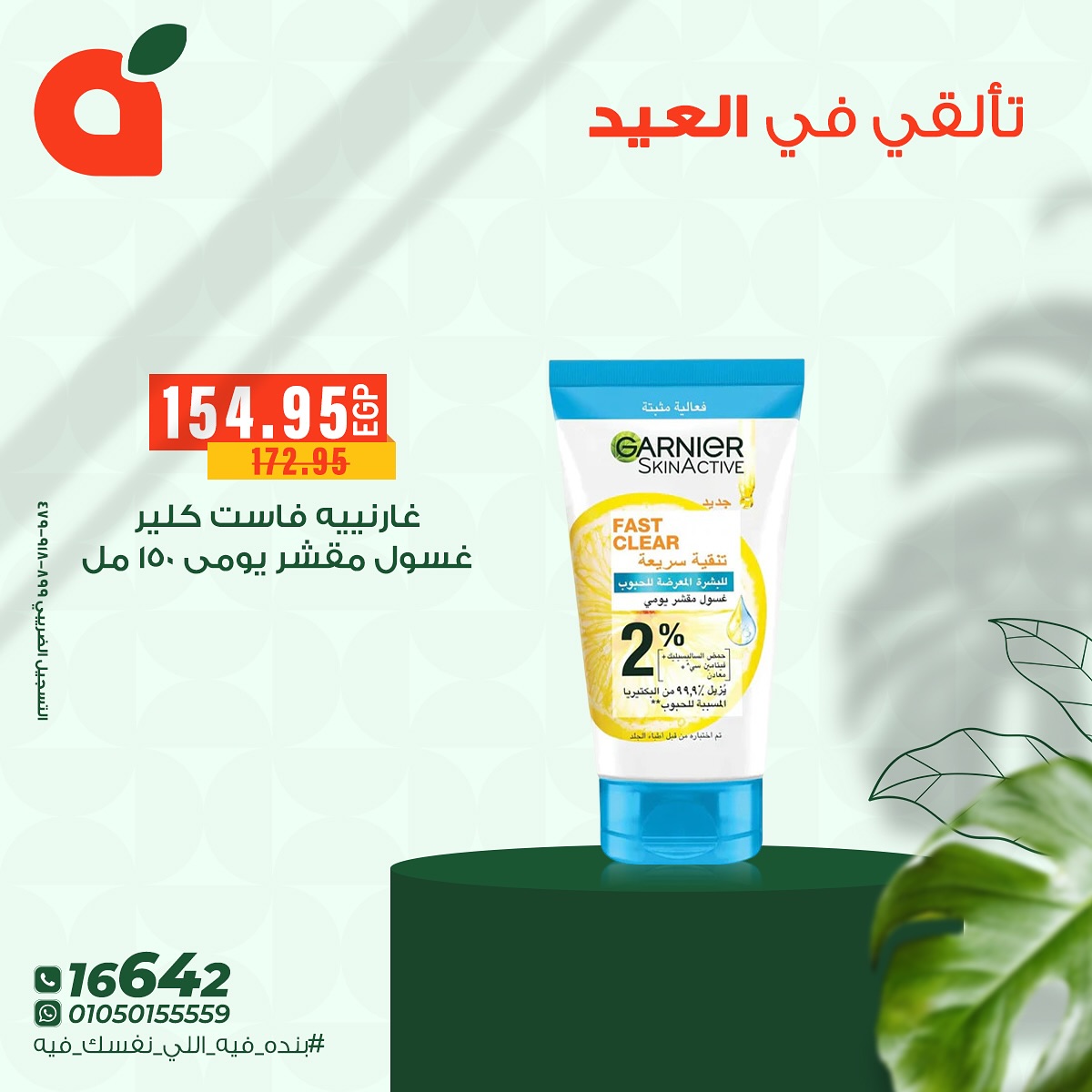 panda offers from 2jun to 4jun 2025 عروض بنده من 2 يونيو حتى 4 يونيو 2025 صفحة رقم 7